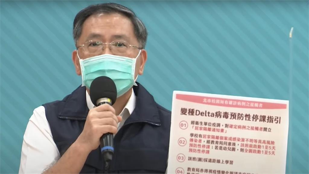 台北市副市長蔡炳坤公布，北市校園因應Delta病毒的預防性停課指引。圖／台視新聞