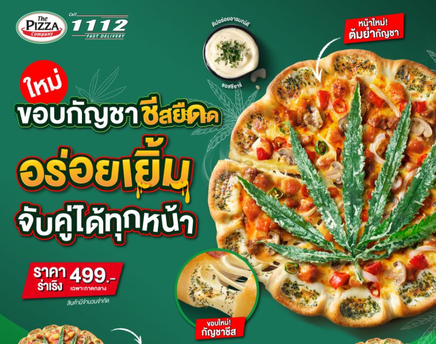 泰國推出的「超開心披薩」，上頭以炸過的大麻葉做裝飾。圖／翻攝自Facebook@The Pizza Company 1112