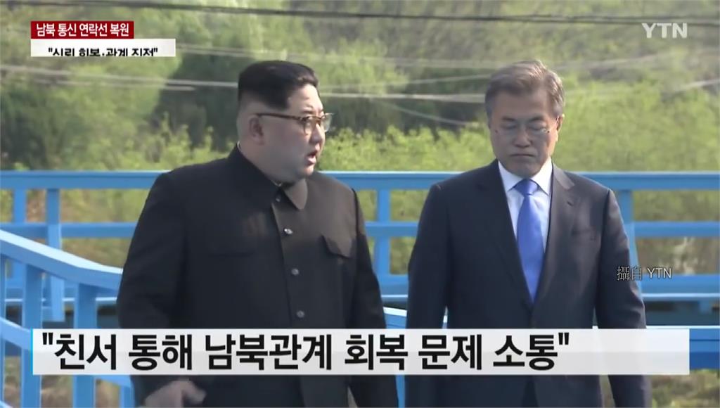 南韓總統文在寅跟北韓領導人金正恩。圖／翻攝自YTN