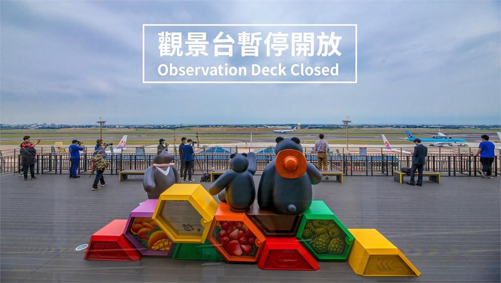 桃園機場宣布即日起暫停開放第二航廈戶外觀景台。圖／翻攝自Facebook @桃園國際機場 Taoyuan International Airport