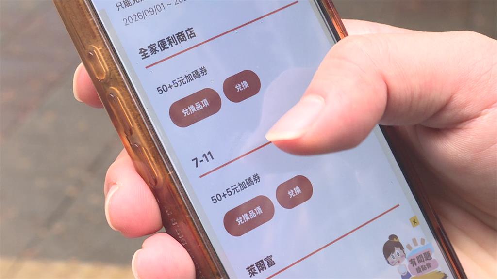 「揮汗有禮」300萬份加碼券額滿了！ 運動部關閉「上傳紀錄」功能