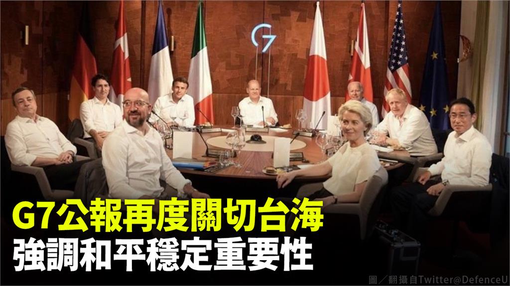 七大工業國集團（G7）峰會28日落幕。圖／翻攝自Twitter@DefenceU