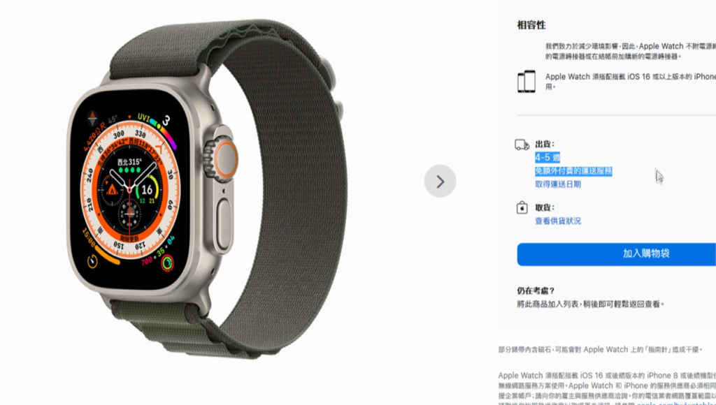 Apple Watch開賣，富士康成都廠招工拚出貨。圖／非凡新聞