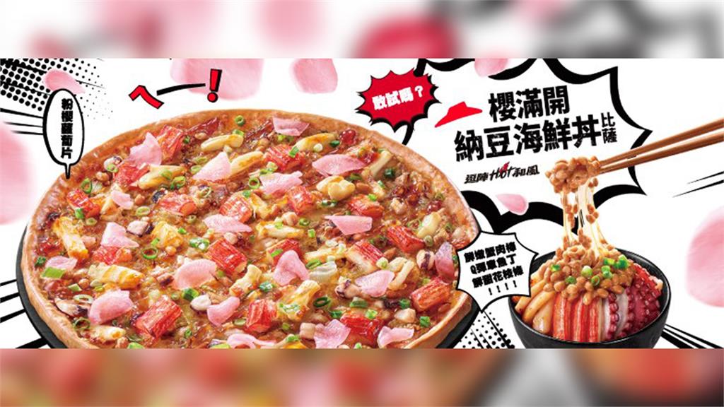 台灣必勝客推限定商品「櫻滿開納豆海鮮丼披薩」。圖／翻攝自Facebook@PizzaHut.TW