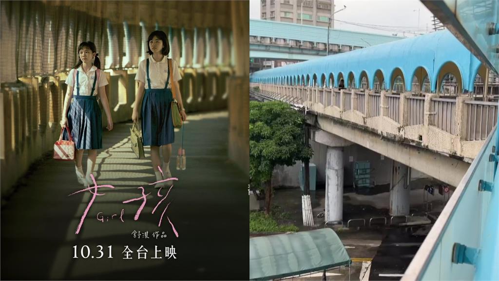 電影《女孩》上映！ 基隆「舒淇橋」重現畫面又成話題