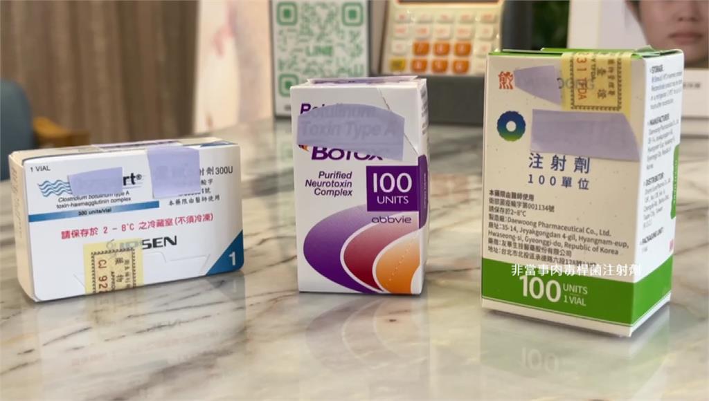 監守自盜  女偷自家醫院肉毒桿菌34瓶九折轉賣牟利