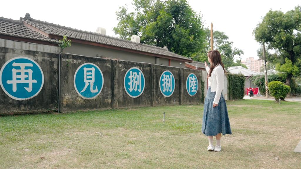 高雄眷村再生 陸海空軍記憶走入生活