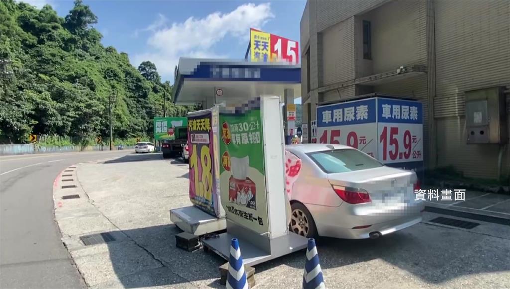 柴油車被加95無鉛害故障 加油站判賠近26萬