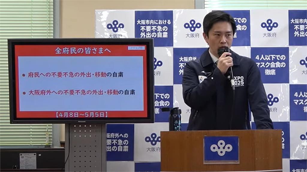 大阪10日新增的確診人數，創下疫情爆發以來新高。圖／翻攝自YouTube@大阪府公式チャンネル