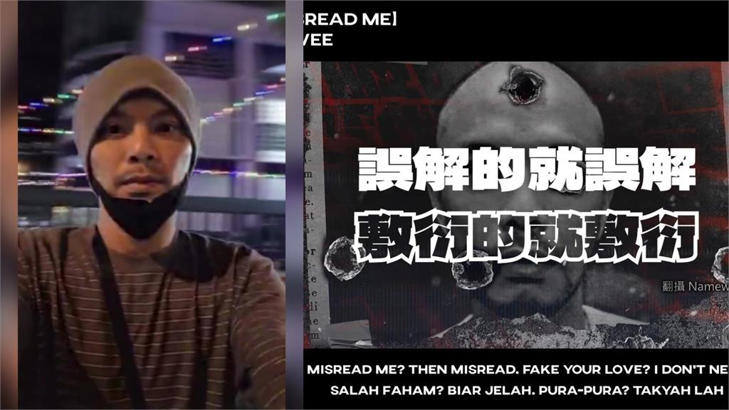 口頭保釋期11/26屆滿！ 黃明志發新歌「誤解就誤解」