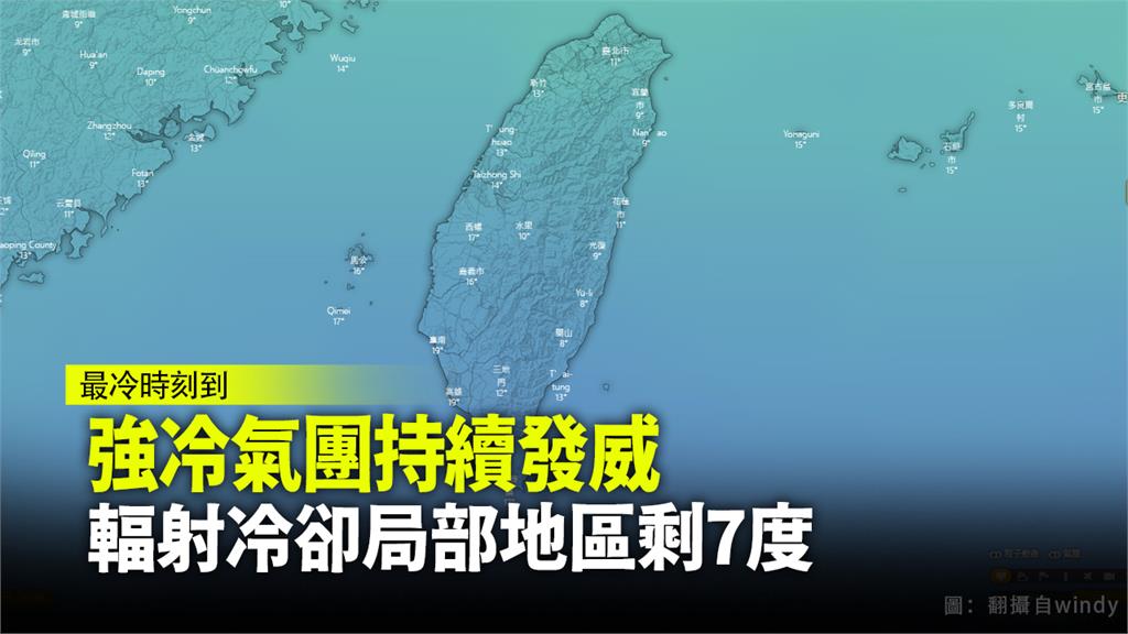 強冷氣團持續發威　今晚至明晨天氣最冷