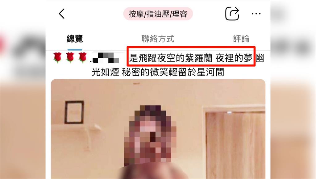 28歲男花上萬找熟女姊妹「連結」... 被逮得知年過5旬嚇：能當我媽了