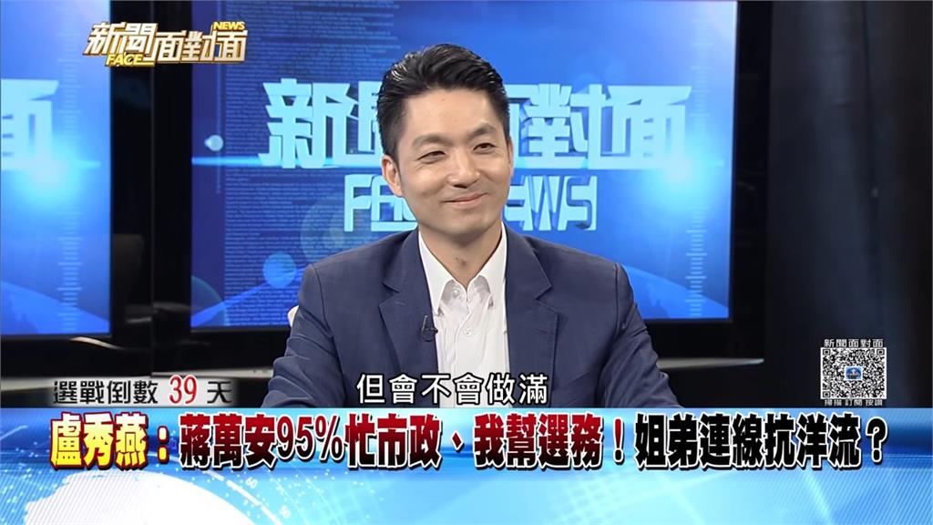 蔣萬安接受謝震武專訪駁背稿！媒體人拷問2028：把市長角色做好