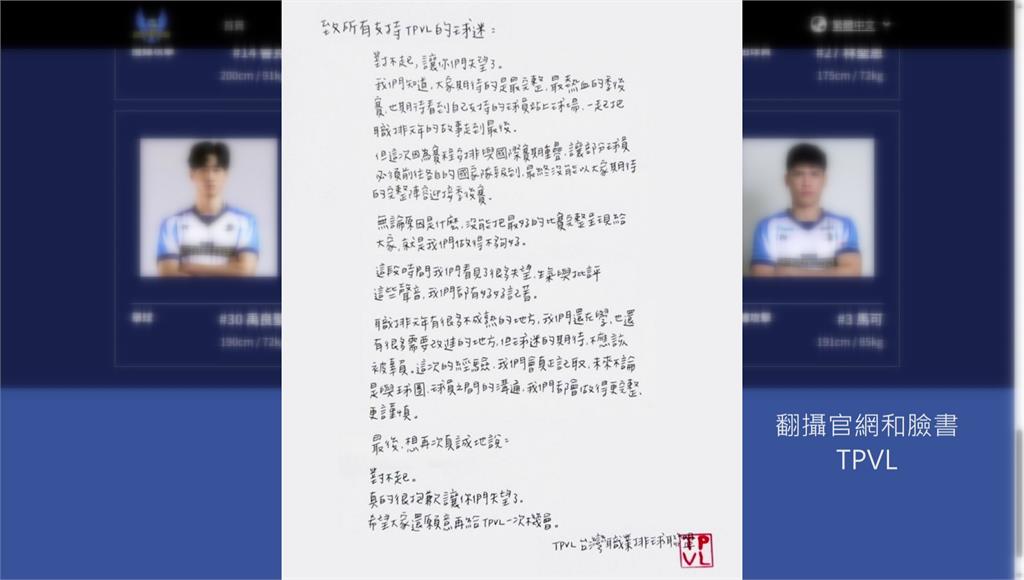 TPVL／職排季後賽強碰國家隊徵召 8名國手無法參賽網罵翻