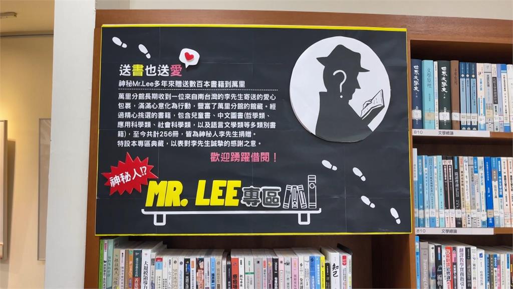 館方為了感謝神秘贈書人，因而設置「Mr.Lee專區」。圖／台視新聞