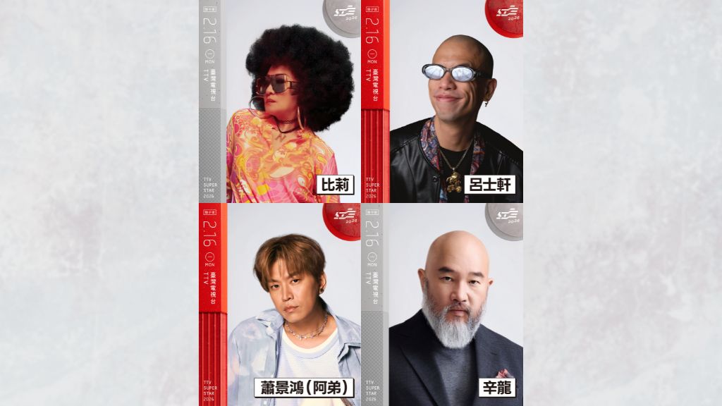 2026紅白／華語重量級卡司再加碼　金曲歌王歌后齊聚