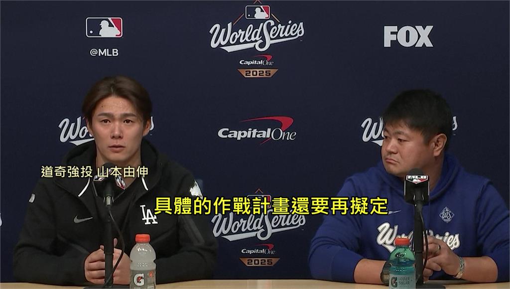 MLB／道奇背水一戰！山本由伸扛G6先發 「做好萬全準備迎戰」