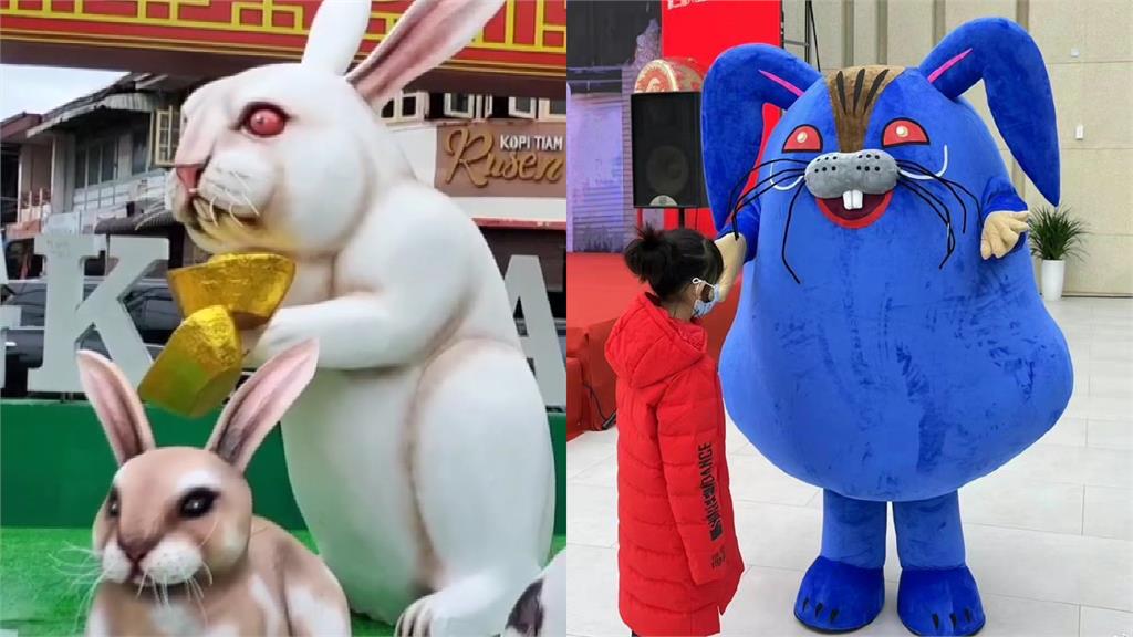 印尼及中國的「新年兔設計」慘遭酸有妖氣。圖／翻攝自Youtube、微博