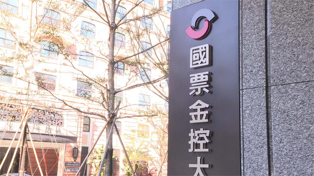 國票金控旗下國票證券遭檢調搜索 發布重訊：配合調查