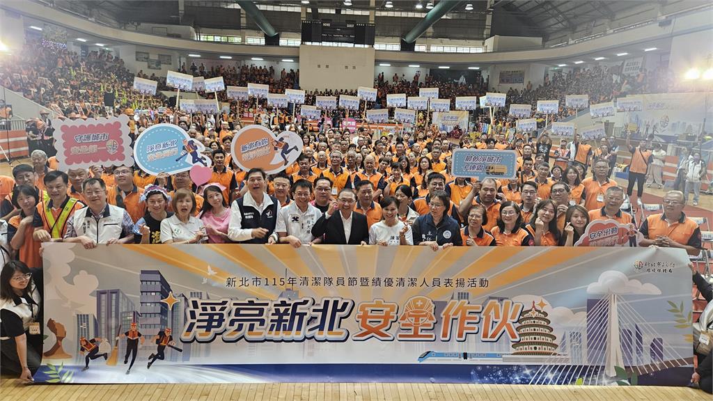 新北清潔隊員節表揚城市英雄！職安健康三重升級 守護第一線安全