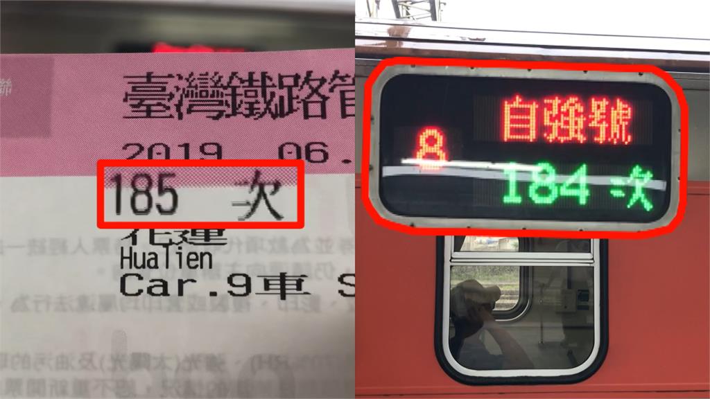 台鐵列車號次和車票不同。圖：台視新聞