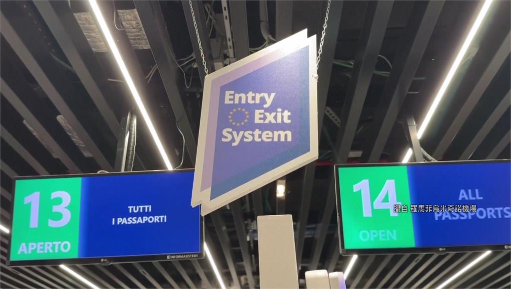 遊歐注意！歐盟4/10啟用「數位邊境系統」 首次入境收錄指紋+臉部