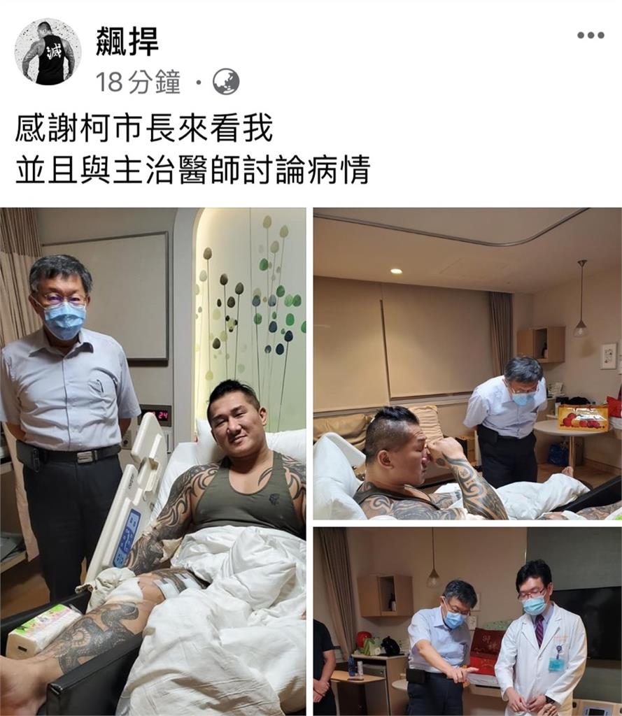 館長陳之漢日前遭到槍擊，台北市長柯文哲今晚現身病房關心，而館長也在臉書發文表達感謝。圖：翻攝自飆捍臉書