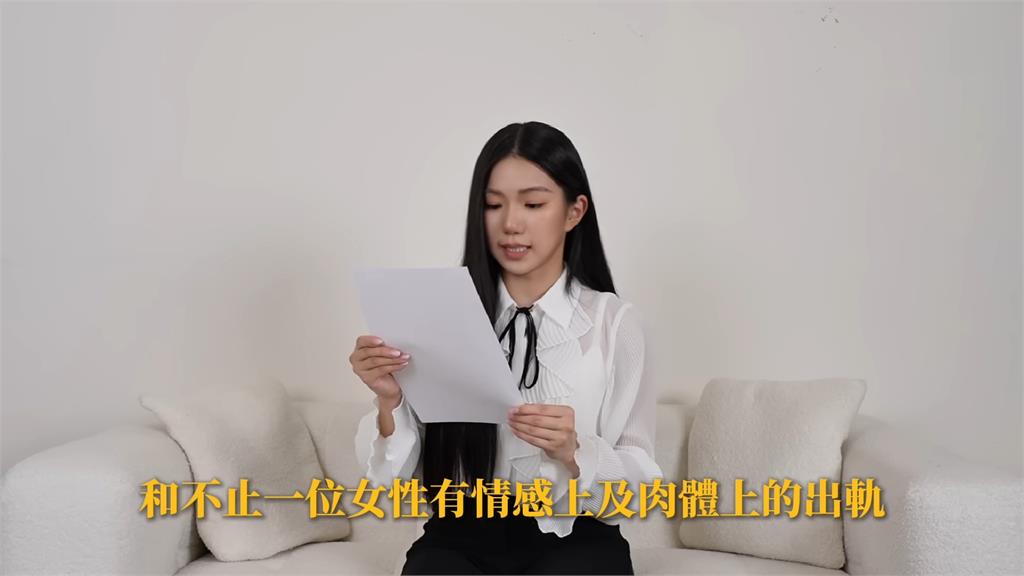 家寧指控Andy在兩人交往期間多次劈腿。圖／翻攝自YT@秘月期POPOO