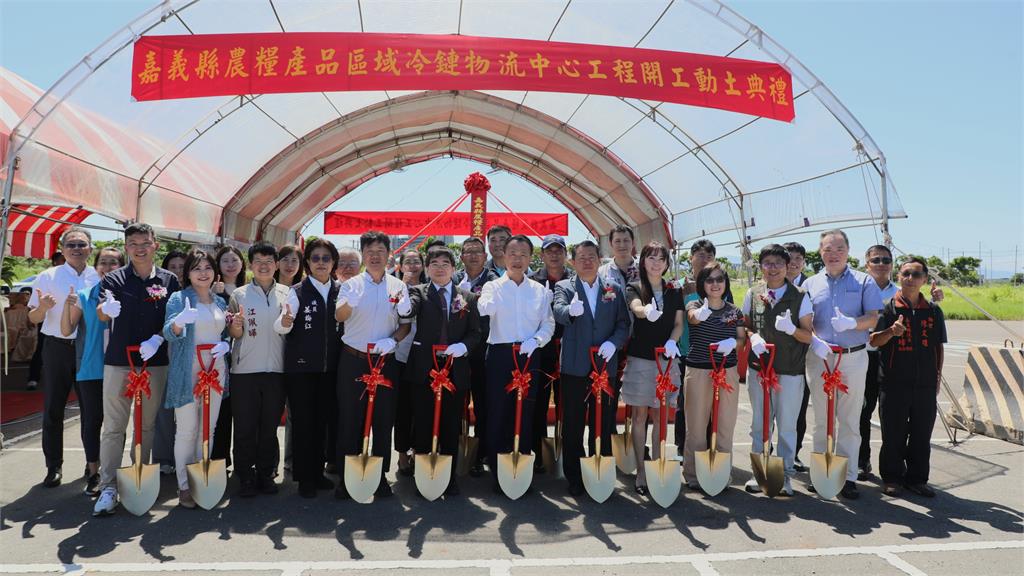 從產地到市場不斷鏈 嘉義縣區域冷鏈物流中心動土啟建