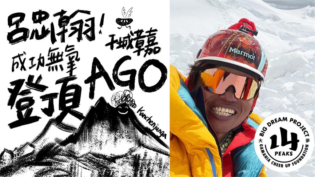 台灣登山史上第一人！ 呂宗翰「無氧攀登」8586公尺世界第三高峰。圖／翻攝自Facebook @@K2We2