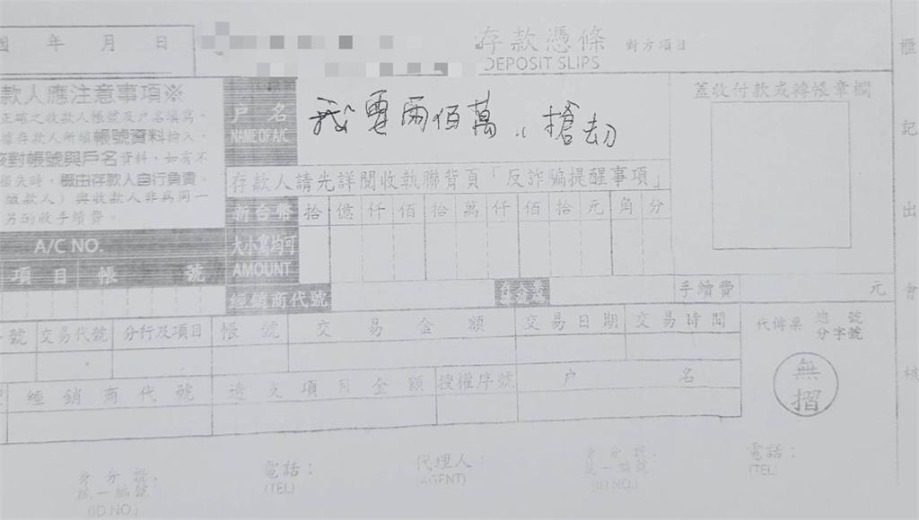 想吃免錢牢飯？男「身上僅1元」搶銀行　全程配合等警逮