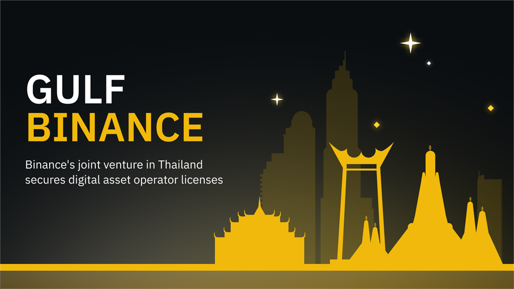 Gulf Binance獲得泰國數位資產營運商牌照。圖／幣安提供