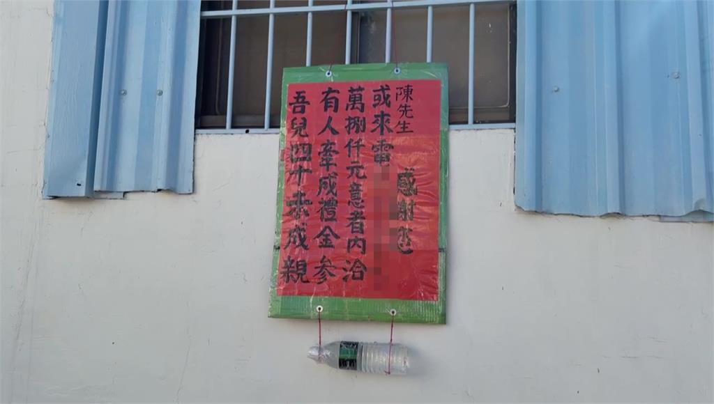 翁為40歲兒貼徵婚告示！ 牽線成功紅包3萬8千元 