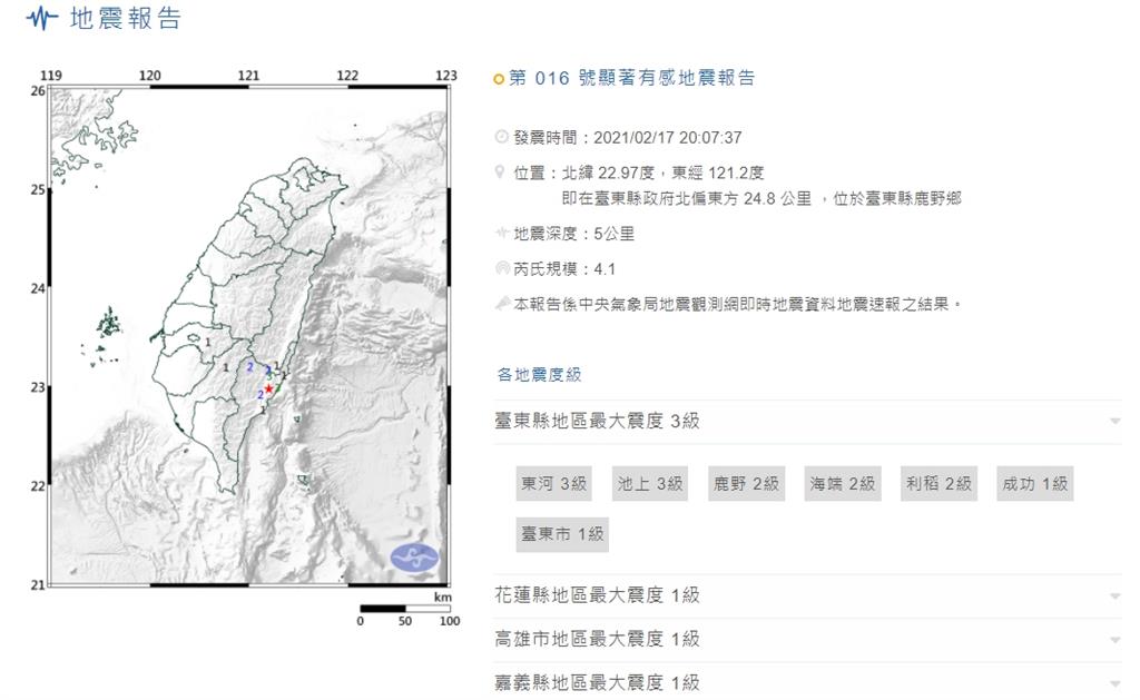 台東發生規模4.1地震。圖：翻攝自氣象局