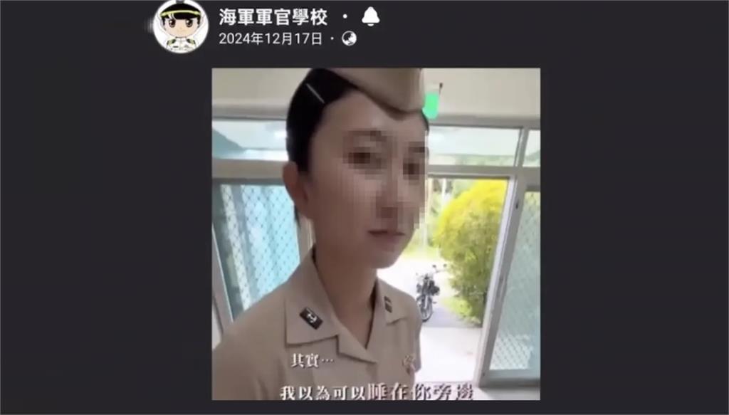 海軍官校招生短片挨轟涉性騷，海軍司令部緊急下架。圖／翻攝自海軍官校