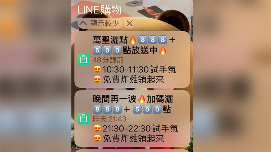 LINE推出新功能，有新訊息時一併顯示傳訊者的個人圖像。圖／台視新聞
