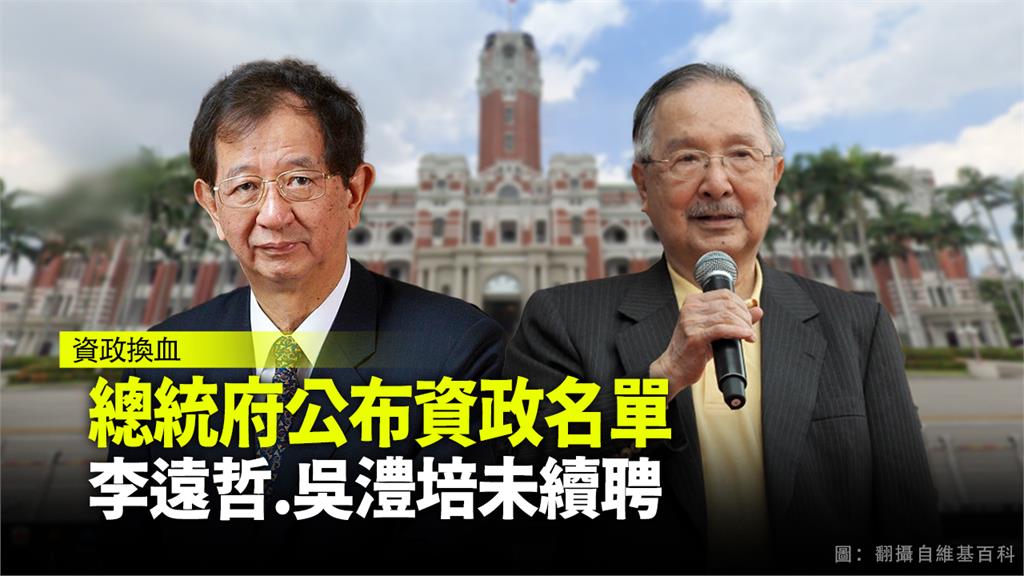 總統府公布新任資政名單，李遠哲、吳澧培未獲得續聘。圖：台視新聞