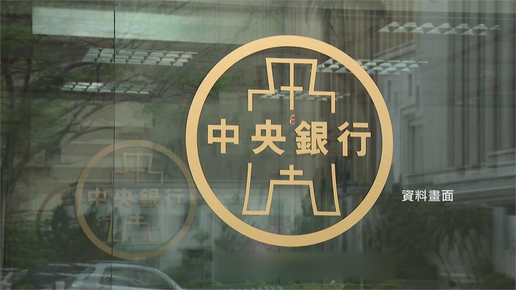 央行利率連9凍！房市管制不變、GDP上修至9.45%