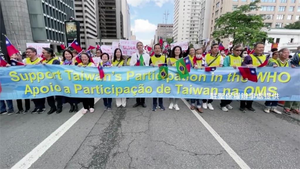 駐聖保羅辦事處與台僑共同舉辦「支持台灣參與世界衛生組織大遊行」。圖／駐聖保羅辦事處提供