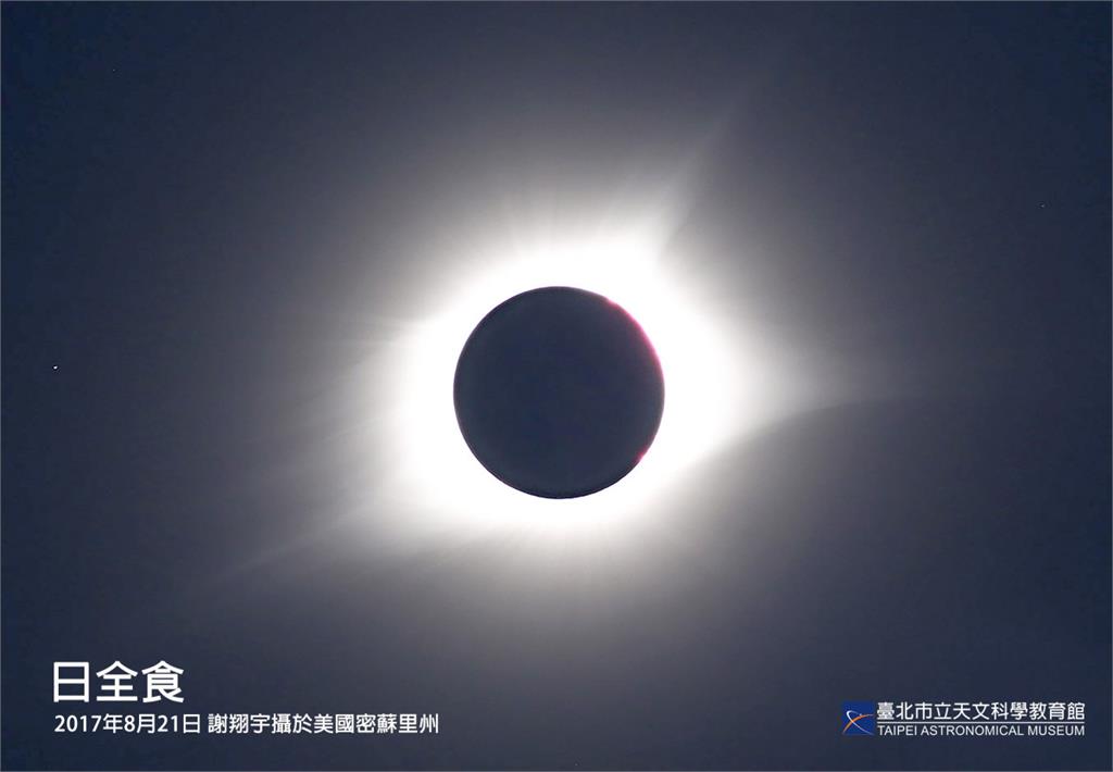 4月天象連發！台北天文館預告 日全食、彗星、流星雨、新星接力登場
