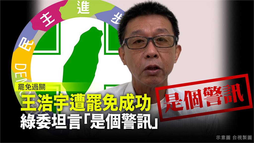 許智傑認為，王浩宇被罷免是民進黨的警訊。圖：台視新聞