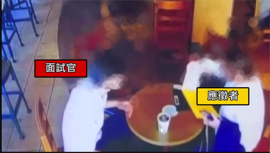 做戲做全套！詐團成員扮面試官騙人應徵還有試用期 11人成車手