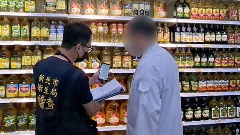 致癌物超標沙拉油流向新北35校 衛生局：已無庫存