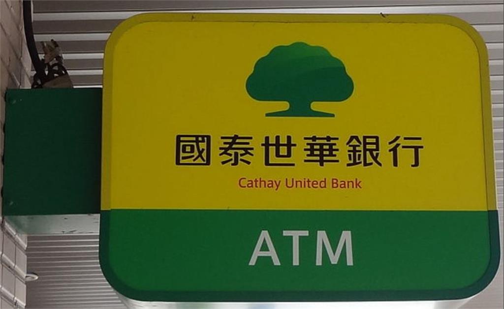 國泰世華銀行網銀、ATM及信用卡刷卡等功能暫停服務。圖／翻攝自Wikimedia Commons