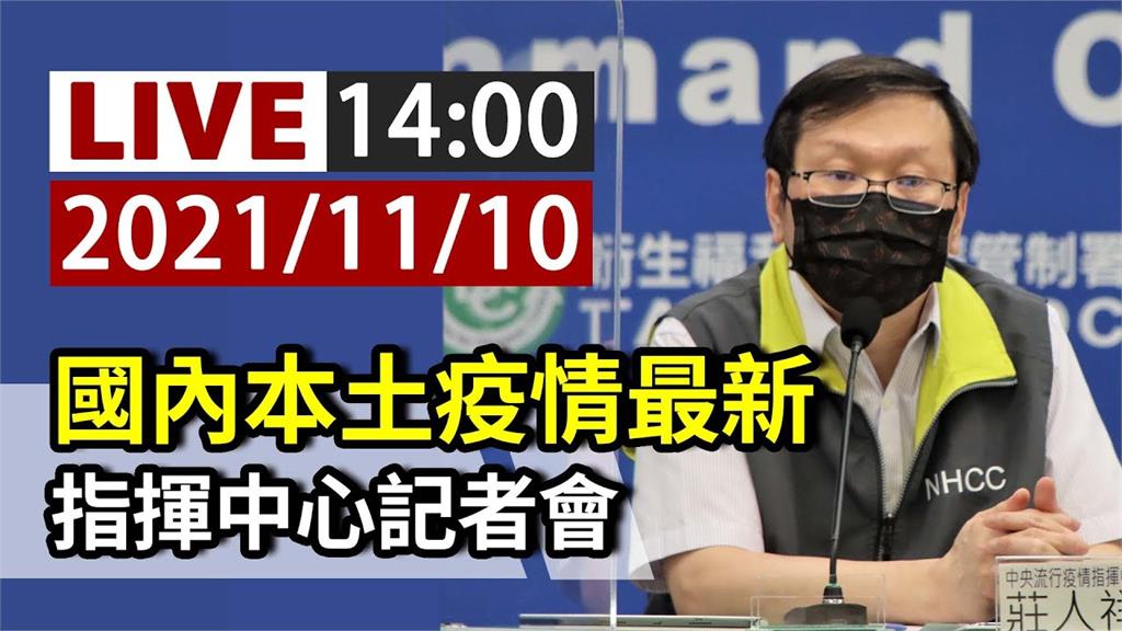 春節檢疫傳改為「7+7」？指揮中心14:00記者...