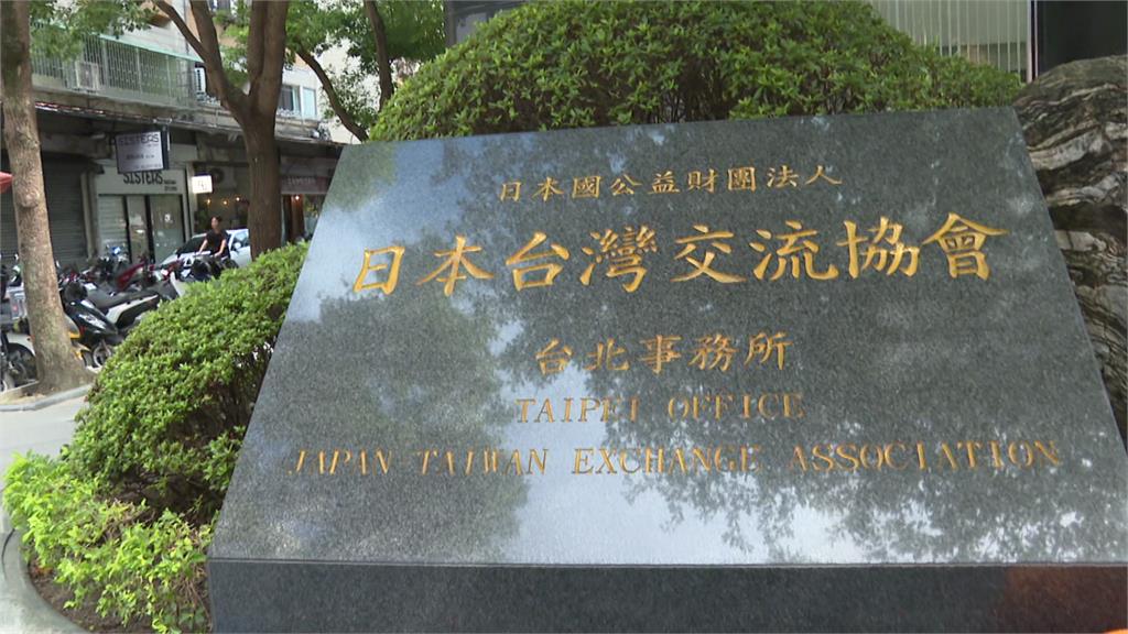 因應台灣有事？ 日本台灣交流協會傳設「核避難所」