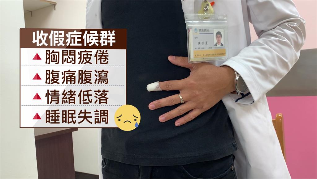 不想面對！ 最長暑假將結束 「收假症候群」增加