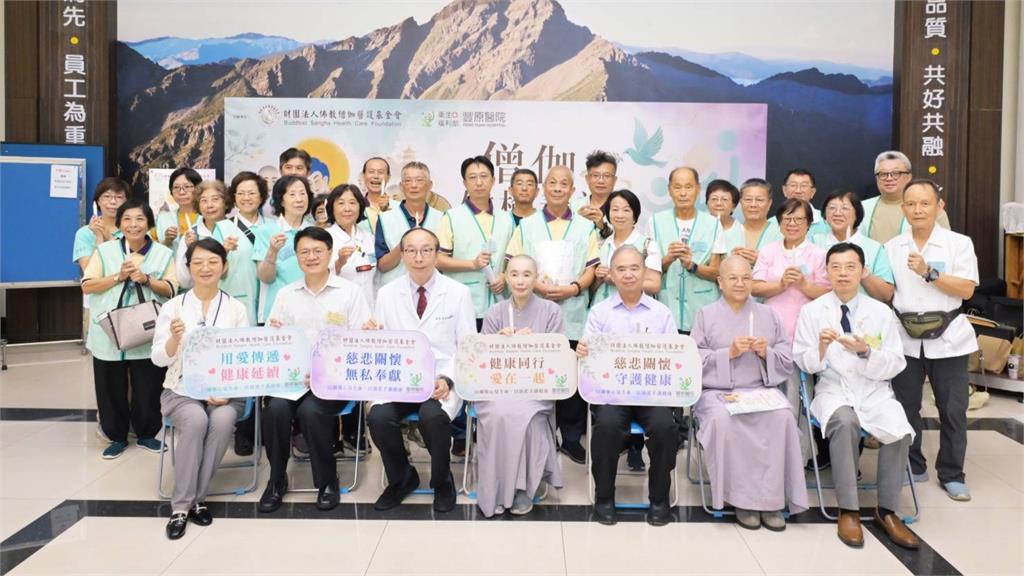 「僧醫會」攜手豐原醫院 為僧伽健康把關