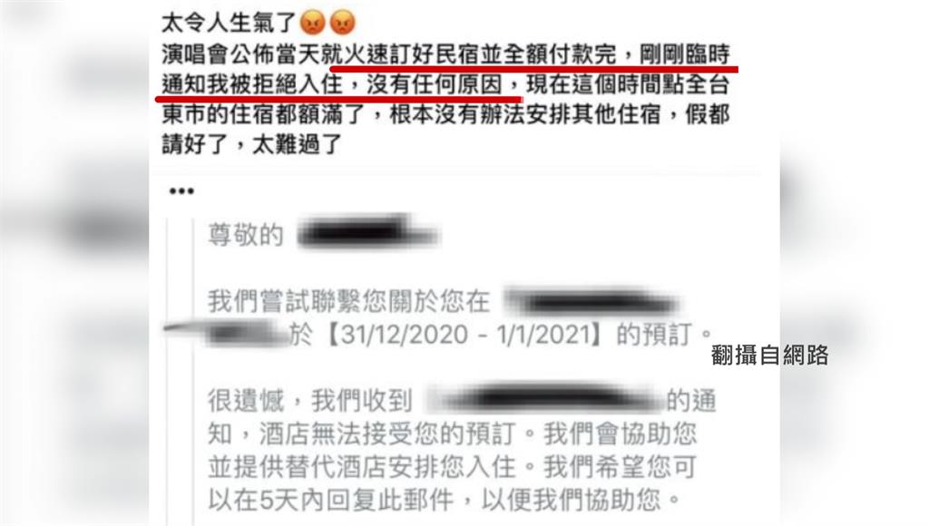 天后阿妹回鄉免費唱 歌迷控民宿哄抬房價