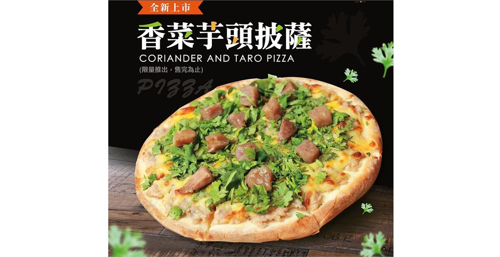 義式餐廳將推出「香菜芋頭披薩」。圖／翻攝自Facebook @Sunny Queen 陽光皇后